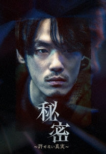 Movie - Unforgivable - Japan DVD