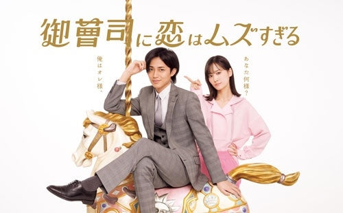 Japanese TV Series-Onzoshi ni Koi wa Muzusugiru -Japan 3 Blu-ray Disc Box Set