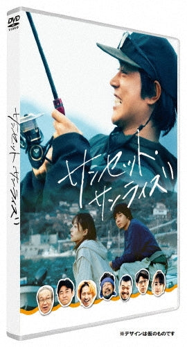 Japanese Movie - Sunset Sunrise - Japan DVD