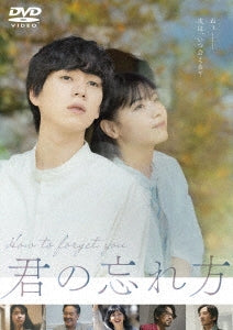 Japanese Movie - Kimi no Wasurekata (English Subtitles) - Japan DVD