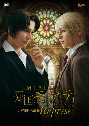 Moriarty The Patriot - Musical[Moriarty The Patriot] Daiei Teikoku No Shuubun Reprise - Japan 2 DVD