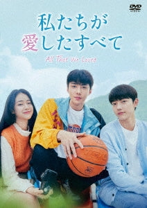 Sehun - All That We Loved DVD Box - Japan 4 DVD Box Set