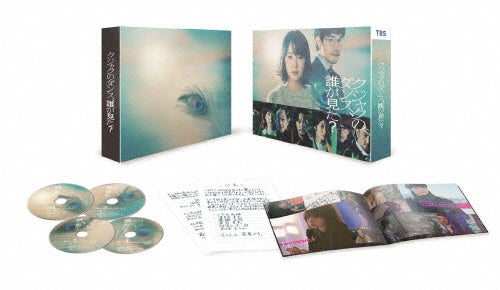 Japanese TV Series-Who Saw the Peacock Dance in the Jungle? (Kujaku no Dance, Dare ga Mita?) -Japan 4 Blu-ray Disc Box Set