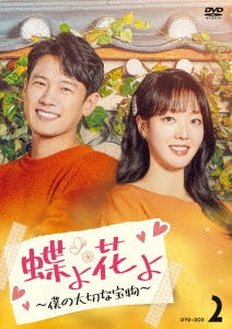 Suh Joonyoung,Yun Da-Yeong,Kim Si-Who,Kim Si-Eun - Apple of My Eye (Chou yo Hana yo - Boku no Taisetsu na Takaramono -) DVD Box 2 - Japan 8 DVD Box Set