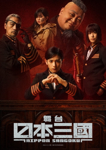 Theatrical Play - Butai[Nihon Sangoku] - Japan 2 Blu-ray Disc