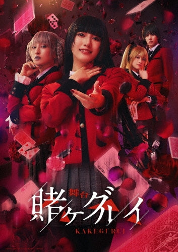 Movie - Butai[Kakegurui] - Japan 2 Blu-ray Disc