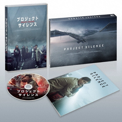 Movie - Project Silence - Japan Blu-ray Disc