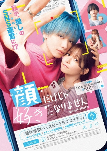 Japanese Movie - Kao Dake Ja Suki Ni Narimasen - Japan Blu-ray Disc