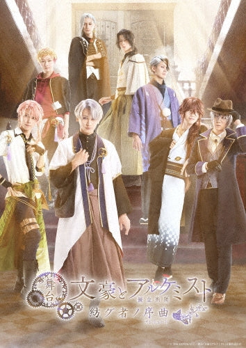 Bungou To Alchemist - Bungo And Alchemist The Stage: Prelude Of The Spinners Blu-Ray - Japan 2 Blu-ray Disc