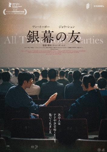 Movie - All Tomorrow'S Parties - Japan Blu-ray Disc