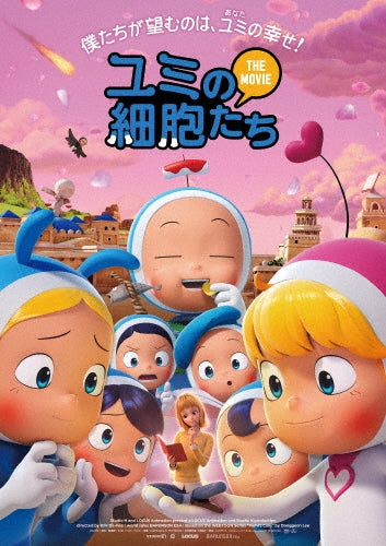 Animation - Yumi`s Cells: The Movie - Japan Blu-ray Disc