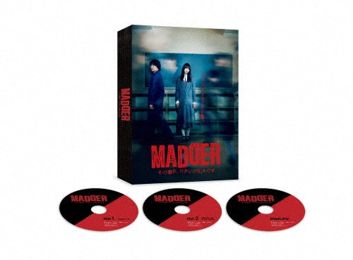 Japanese TV Series - Madder Sono Jiken.Watashi Ga Hannin Desu Blu-Ray Box - Japan 3 Blu-ray Disc Box Set