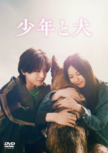 Movie - Shounen To Inu - Japan DVD