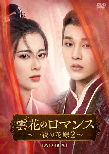 TV Series - The Romance Of Hua Rong2 - Japan 6 DVD