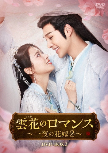 TV Series - The Romance Of Hua Rong2 - Japan 6 DVD