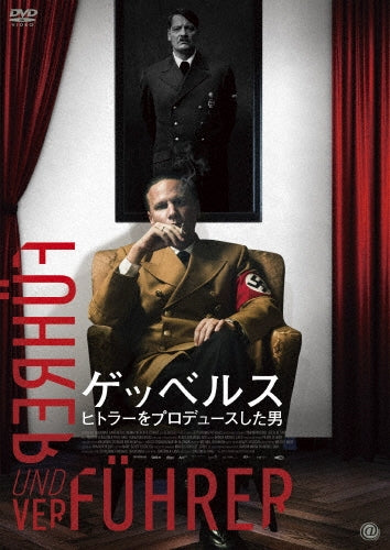 Movie - Fuhrer And Seducer - Japan DVD