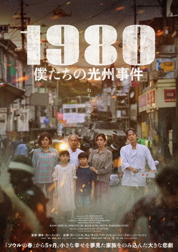 Movie - 1980 - Japan DVD