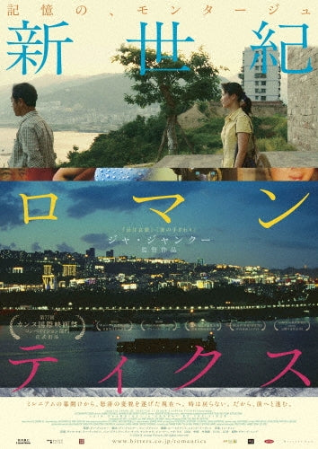 Movie - Caught By The Tides - Japan Blu-ray Disc
