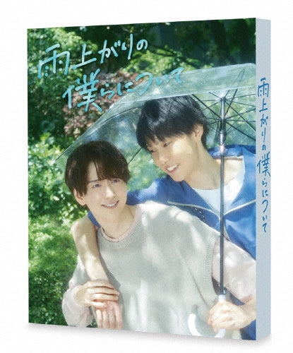 Japanese Tv Series - Ameagari No Bokura Ni Tsuite DVD-Box - Japan 4 DVD Box Set