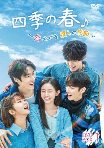 TV Series - Spring of Youth DVD Box 1 - Japan 6 DVD Box set