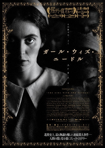 Movie - The Girl With The Needle - Japan DVD