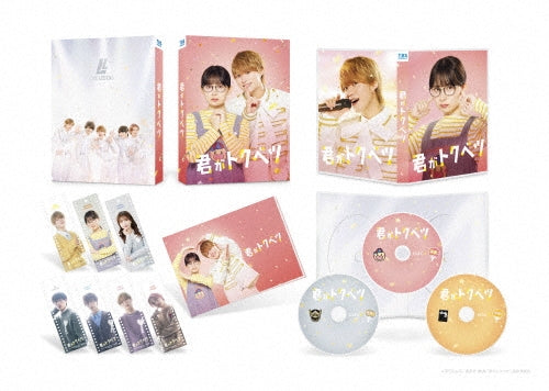 Japanese Movie - Kimi Ga Tokubetsu Gouka Ban - Japan 3 Blu-ray Disc