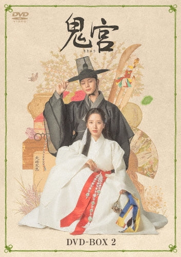 Sung Jae (BTOB) - The Haunted Palace - Japan 8 DVD Box Set