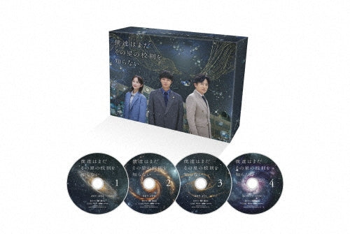 Japanese TV Series - Bokutachi Ha Mada Sono Hoshi No Kousoku Wo Shiranai DVD-Box - Japan 4 DVD Box Set