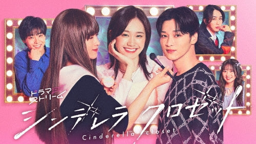 Japanese Tv Series - Cinderella Closet Blu-Ray Box - Japan 2Blu-ray Disc+DVD Box Set
