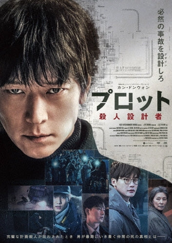 Movie - The Plot - Japan Blu-ray Disc