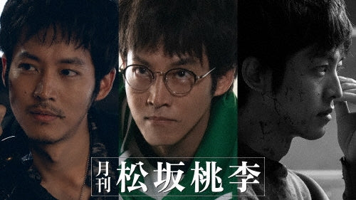Matsuzaka Tori - Gekkan Matsuzaka Tori Dvd-Box - Japan 2 DVD Box Set