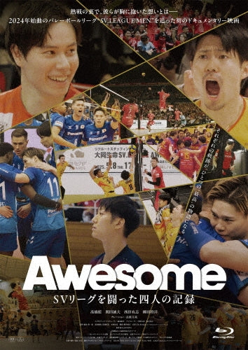 Movie - Awesome Sv League Wo Tatakatta 4 Nin No Kiroku - Japan 2 Blu-ray Disc