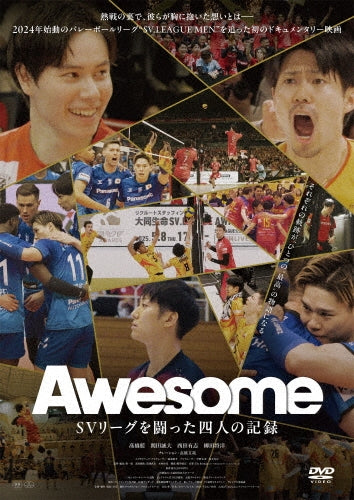 Movie - Awesome SV league wo Tatakatta Yonin no Kiroku - Japan 2 DVD