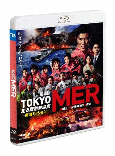 Movie - Gekijou Ban[Tokyo Mer-Hashiru Kinkyuu Kyuumei Shitsu-Nankai Mission] - Japan Blu-ray Disc