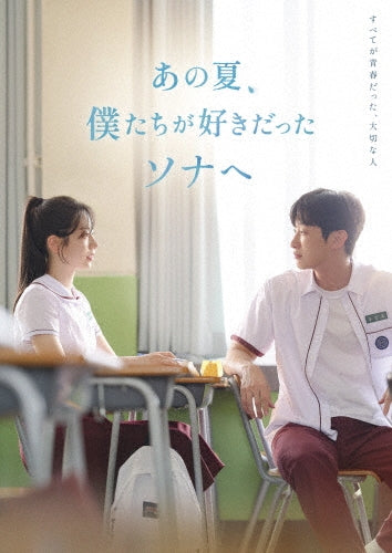 Drama - You Are the Apple of My Eye - Japan DVD