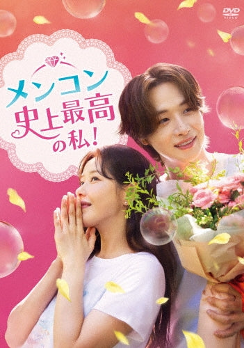 Korean TV dramas - My Merry Marriage - Japan 11 DVD