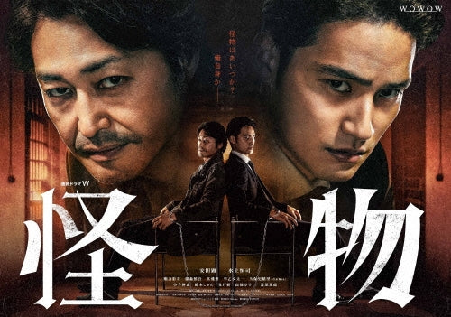 Japanese Drama - Renzoku Drama W Kaibutsu DVD-Box - Japan 5 DVD Box Set