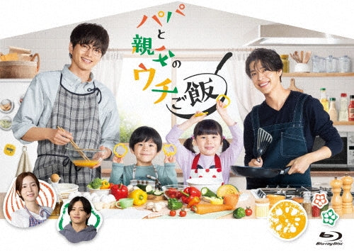 Japanese Tv Series - Papa To Oyaji No Uchi Gohan - Japan 3 Blu-ray Disc Box Set