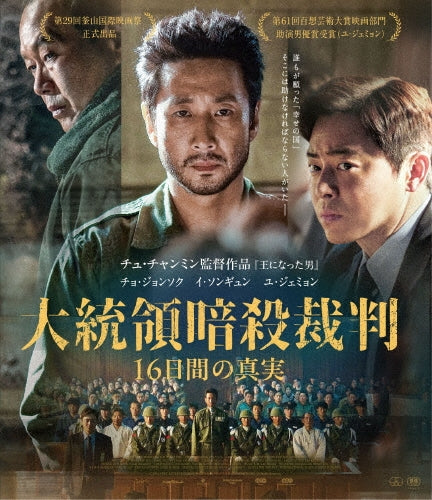 Movie - Land of Happiness - Japan Blu-ray Disc