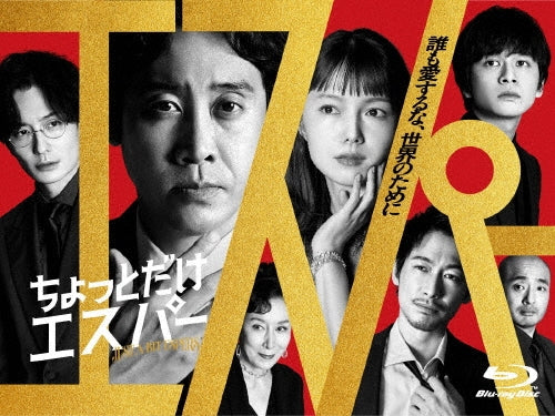 Japanese Drama - Just A Bit Espers Blu-ray Box - Japan 4 Blu-ray Disc Box Set
