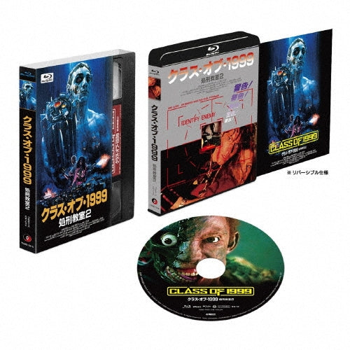 Movie - CLASS OF 1999 (Movie) Collector's Edition - Japan Blu-ray Disc