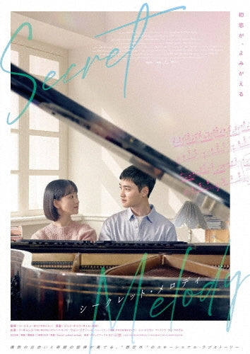 D.O. (Exo) - Untold Melody - Japan DVD