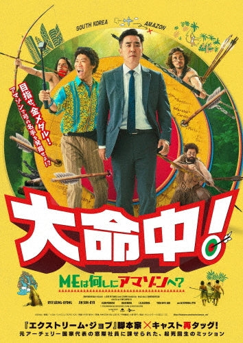 Movie - Amazon Bullseye - Japan Blu-ray Disc+DVD
