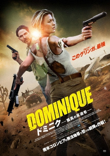 Movie - Dominique - Japan DVD