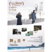 Drama - Tabi To Hibi - Japan Blu-ray Disc