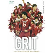 Japanese Movie (Documentary) - GRIT -バレーボール男子日本代表 栄光への始発点- - Japan DVD