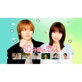 Japanese TV Series - 50 Punkan No Koibito Blu-Ray Box - Japan 3 Blu-ray Disc Box Set