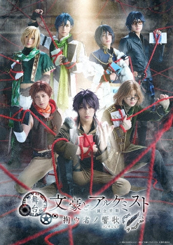 Theatrical Play - Butai[bungou To Alchemist Sukuu Mono No Concerto] - Japan 2 DVD