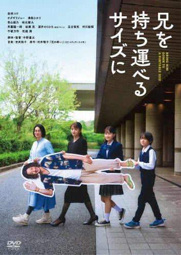 Japanese Movie - Bring Him Down to a Portable Size (English Subtitles) - Japan DVD
