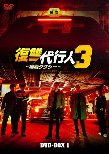 TV Series - Taxi Driver 3 - Japan 8 DVD Box Set